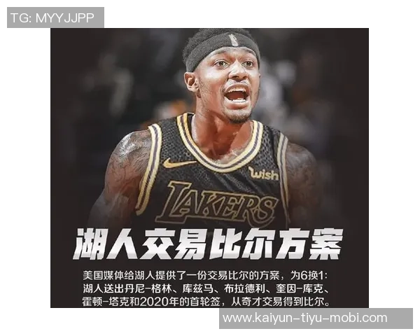 马盖蒂直言快船若早交易比尔本赛季或将大不同